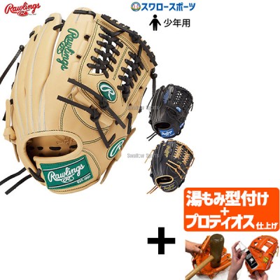 【プロティオス型付け込み/代引、後払い不可 】野球 ローリングス 少年用 軟式グローブ グラブ オールラウンド用 JUNIOR HYPER TECH R9 SERIES GJ4FR9N6L1 RAWLINGS 野球用品 スワロースポーツ