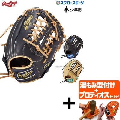 【プロティオス型付け込み/代引、後払い不可 】野球 ローリングス 少年用 軟式グローブ グラブ オールラウンド用 JUNIOR HYPER TECH R9 SERIES GJ4FR9N8L RAWLINGS 野球用品 スワロースポーツ