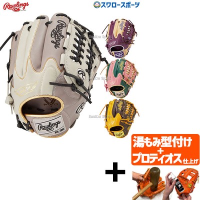 【プロティオス型付け込み/代引、後払い不可 】野球 ローリングス 軟式グローブ グラブ ハイパーテック COLOR SYNC オールフィルダー用 GR4FHTCN55W RAWLINGS 野球用品 スワロースポーツ