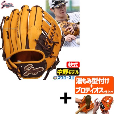 【プロティオス型付け込み/代引、後払い不可 】野球 久保田スラッガー 限定 軟式グローブ グラブ T51型 内野手用 右投用 内野手 内野 中野モデル 軟式用 軟式野球 SP24-T51 野球用品 スワロースポーツ