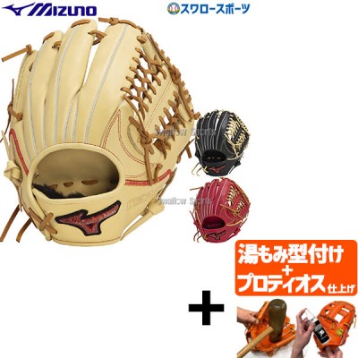 【プロティオス型付け込み/代引、後払い不可 】野球 ミズノ 限定 軟式 グローブ グラブ 投手用 外野手用 ピッチャー 外野 右投用 WILLDRIVE RED U-Plus サイズ12 1AJGR14140 MIZUNO 野球用品 スワロースポーツ