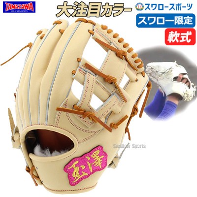 玉澤 軟式グローブ タマザワ スワロー限定 軟式 グローブ グラブ 内野手用 キャメル TMZW-N01 TAMAZAWA 野球用品 スワロースポーツ