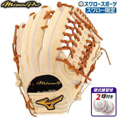 野球 ミズノ スワロー限定 オーダー 硬式グローブ 高校野球対応 硬式 グローブ グラブ ミズノプロ 外野 外野手用 サイズ18N 栗原型 硬式ボール 2球 セット 1AJGHK34 1BJBH436001P MIZUNO