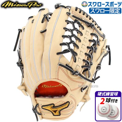 野球 ミズノ スワロー限定 オーダー 硬式グローブ 高校野球対応 硬式 グローブ グラブ ミズノプロ 外野 外野手用 サイズ18N 栗原型 硬式ボール 2球 セット 1AJGHK36 1BJBH436001P MIZUNO