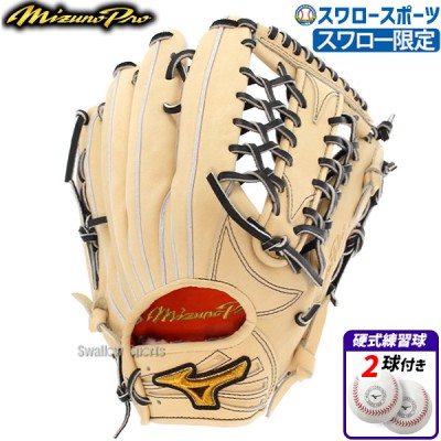 野球 ミズノ スワロー限定 オーダー 硬式グローブ 高校野球対応 硬式 グローブ グラブ ミズノプロ 外野 外野手用 サイズ18N イチローモデル 硬式ボール 2球 セット 1AJGHI32 1BJBH436001P MIZUNO