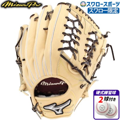 野球 ミズノ スワロー限定 オーダー 硬式グローブ 高校野球対 グラブ ミズノプロ 外野 外野手用 サイズ18N イチロー型 硬式ボール 2球 セット 1AJGHI33 1BJBH436001P MIZUNO 野球用品 スワロースポーツ