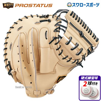 【10/7 ポイント7倍】 野球 ゼット プロステイタス キャッチャーミット 硬式 ZETT 限定カラー 硬式キャッチャーミット 硬式 キャッチャーミット プロステイタス 捕手用 硬式ボール 2球 セット BPROCM520 1BJBH436001P