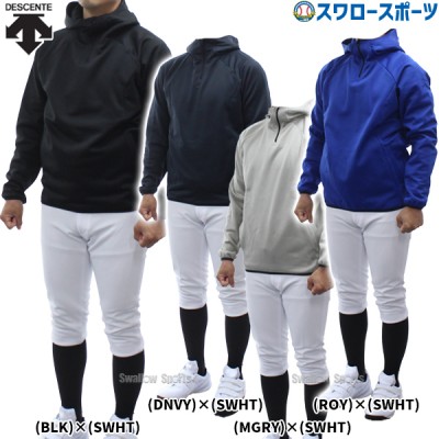 野球 デサント ウェア ウエア 上下セット バリア フリース 長袖 ジャケット パーカー ユニフォームパンツ パンツ ユニフォーム ズボン ショートフィットパンツ DBX-2761B-DB-1014PB DESCENTE 野球用品