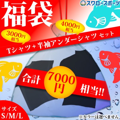 【9/7 ポイント7倍】 野球 オンヨネ ウェア ウエア アンダーシャツ 半袖 Tシャツ セット 2点セット トップス onyoneset-1 ONYONE 野球用品 スワロースポーツ