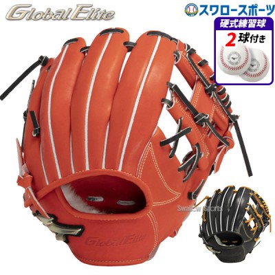 野球 ミズノ 限定 グローバルエリート 硬式グローブ グラブ HselectionSIGNA FFバンド 内野 内野手用 サイズ9  硬式ボール 2球 セット 1AJGH29503-1BJBH436001P MIZUNO