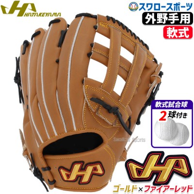 野球 ハタケヤマ 軟式 軟式グローブ グラブ 外野手用 外野 THシリーズ 97型 ウッドブラウン 右投用 左投用 TH-軟式ボール 2球 セット G97WB HATAKEYAMA