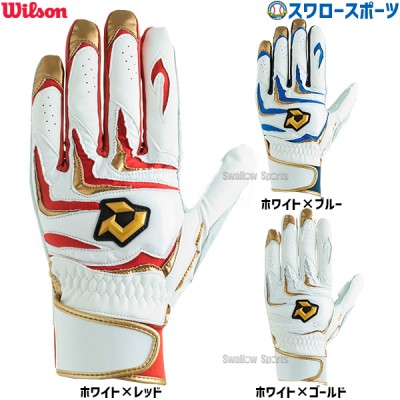 野球 ウィルソン バッティング 手袋 ディマリニ DM-PRO1 バッティンググラブ 両手用  WB574530K wilson 野球用品 スワロースポーツ