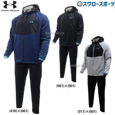 野球 アンダーアーマー 上下 ウェア 上下セット UA ARMOUR FLEECE MAX FZ HD フルジップ フーディ 長袖 FLEECE MAX JOGGERS パンツ ジョガーパンツ 長ズボン 防寒 1388224-1388227 UA  野球用品 スワロースポーツ