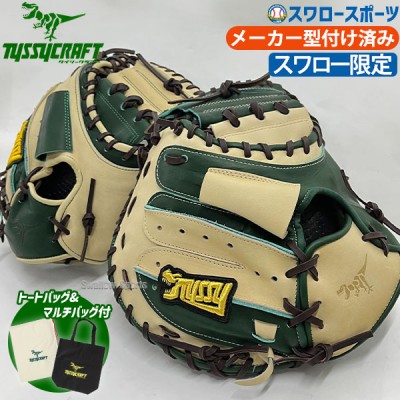 野球 タイシークラフト スワロー限定  湯もみ型付け済 オーダー 軟式キャッチャーミット メーカー湯もみ型付け済み キャッチャー 捕手用  ナップザック ランドリーバッグ CM01SW-NHF 野球用品 スワロースポーツ