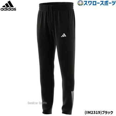 【S】野球 アディダス ウェア ウエア トラックパンツ DJO12 adidas 野球用品 スワロースポーツ 