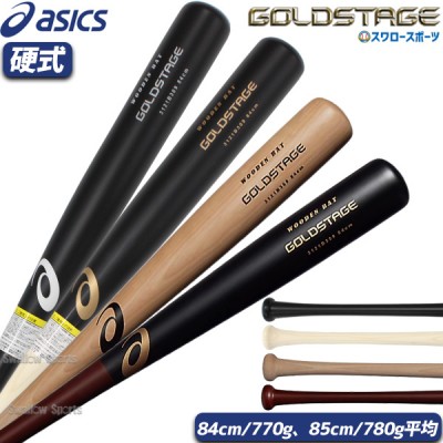 野球 アシックス バット 軟式用 軟式 木製 軟式木製バット GOLDSTAGE ゴールドステージ 3121B309 ASICS 野球用品 スワロースポーツ