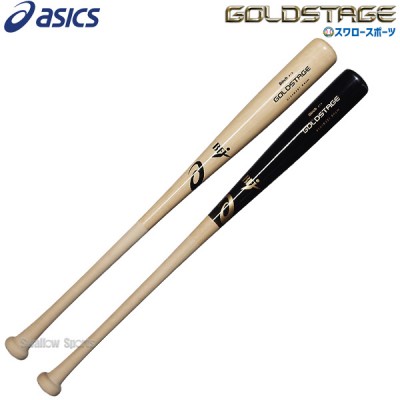 【9/27 ポイント7倍】 野球 アシックス 硬式用 硬式 木製 硬式木製バット GOLDSTAGE バーチ 84cm 85cm 880g平均 BFJマーク入り 3121B351 asics 野球用品 スワロースポーツ