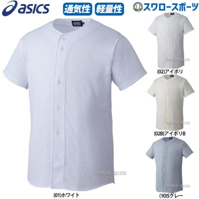 【6/7 本店限定 ポイント7倍】 アシックス ベースボール ASICS スクールゲームシャツ BAS015