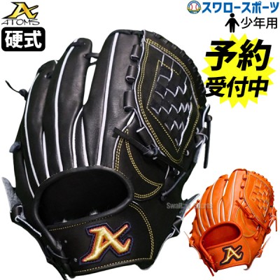 【予約商品】1月下旬～2月上旬発送予定 野球 少年野球 アトムズ 少年用 硬式グローブ グラブ ユース 右投用 左投用 投手用 内野手用 ピッチャー ジュニア高校野球対応 AGC-Y21 atoms 野球用品 スワロースポーツ