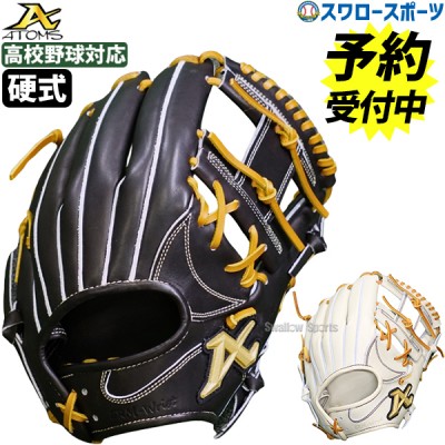 【予約商品】11月下旬発送予定 野球 アトムズ 硬式グローブ グラブ NEO PROFESSIONAL LINE 右投用 内野手用 高校野球対応 APL-NE026 atoms 野球用品 スワロースポーツ