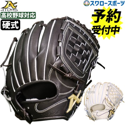 【予約商品】11月下旬発送予定 野球 アトムズ 硬式グローブ グラブ NEO PROFESSIONAL LINE 右投用 左投用 投手用 内野手用 ピッチャー 高校野球対応 APL-NE102 atoms 野球用品 スワロースポーツ