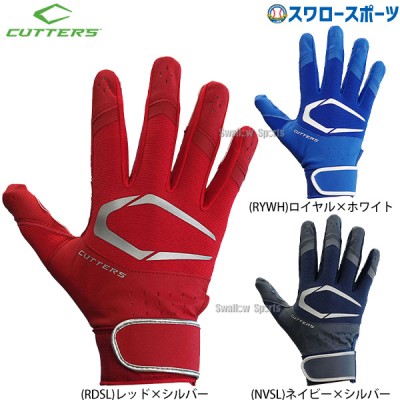 9/17P10倍！ 野球 カッターズ 手袋 バッティンググローブ プライムヒーロー 3.0 両手用 B353 CUTTERS 野球用品 スワロースポーツ