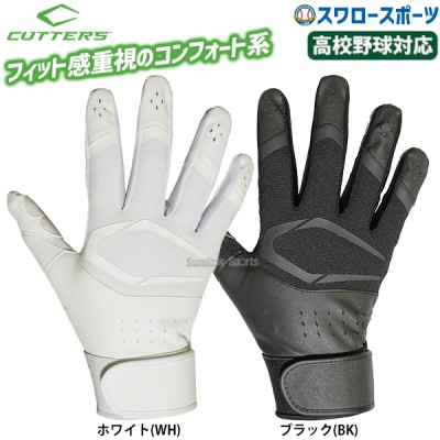 【9/7 ポイント7倍】 野球 カッターズ バッティンググローブ 両手 高校野球対応 両手用 手袋 プライムヒーロー 3.0 ソリッド B353S バッティンググラブ 野球部 野球用品 スワロースポーツ