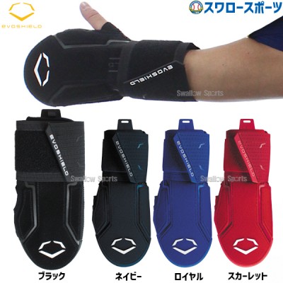 野球 エボシールド スライディングミット 2.0 WB57537 Evoshield 野球用品 スワロースポーツ