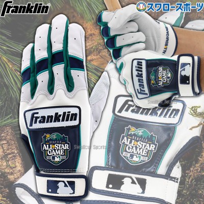 【6/7 本店限定 ポイント7倍】 野球 フランクリン バッティンググローブ 手袋 MLB ALL STAR GAME オールスター 20609 Franklin