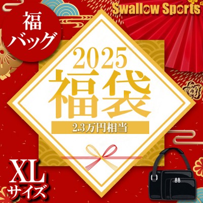 ＼【後払い不可】2.3万円相当！ 40Lバッグ＋サングラス + XL サイズ アンダーシャツ + その他7点 スワロースポーツ 2025年福袋／