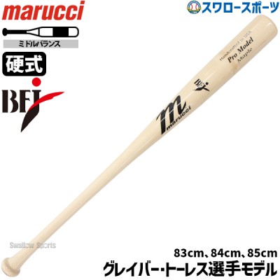 野球 マルーチ マルッチ バット 硬式用 木製 硬式木製バット グレイバー・トーレスモデル GLEY25 JAPAN PRO MODEL MVEJGLEY25 marucci