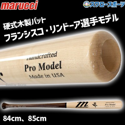 【6/27 本店限定 ポイント10倍】 マルーチ マルッチ 硬式木製バット BFJ JAPAN PRO MODEL トップミドルバランス 84cm 85cm MVEJLINDY12  marucci