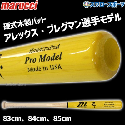 【7/7 本店限定 ポイント7倍】 マルーチ マルッチ 硬式木製バット BFJ JAPAN PRO MODEL トップバランス 83cm MVEJVW10 marucci