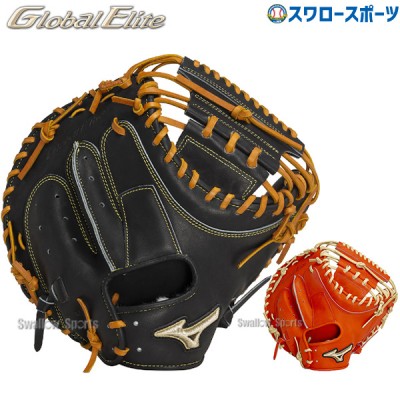 【9/7 ポイント7倍】 野球 ミズノ 限定 硬式 ミット キャッチャーミット グローバルエリート 號SAKEBI 右投用 捕手用 B-D型 キャッチャー 1AJCH31400 MIZUNO 野球用品 スワロースポーツ