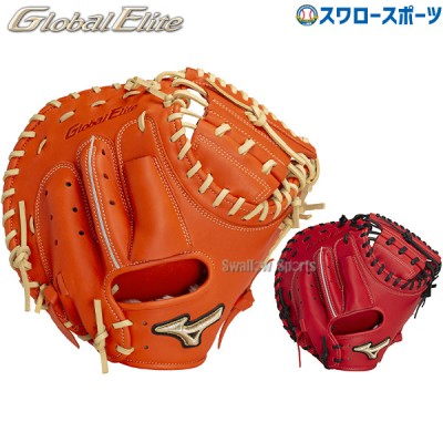 【9/7 ポイント7倍】 野球 ミズノ 限定 軟式 軟式用 ミット キャッチャーミット グローバルエリート 號SAKEBI 右投用 捕手用 B-D型 キャッチャー 1AJCR31400 MIZUNO 野球用品 スワロースポーツ