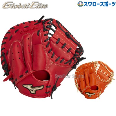 【9/7 ポイント7倍】 野球 ミズノ 限定 軟式 軟式用 ミット キャッチャーミット グローバルエリート 號SAKEBI 右投用 捕手用 M-R型 キャッチャー 1AJCR31410 MIZUNO 野球用品 スワロースポーツ