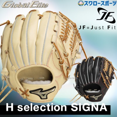 9/17P10倍！ 野球 限定 ミズノ 硬式 グラブ グローブ グローバルエリート JF HselectionSIGNA オールラウンド用 右投用 サイズ10 硬式用 1AJGH31600 MIZUNO 野球用品 スワロースポーツ