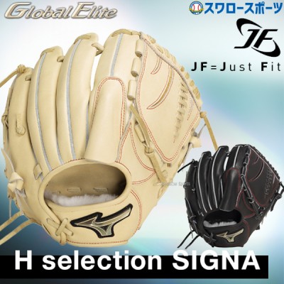 【9/14～17限定価格】 9/17P10倍！ 野球 限定 ミズノ 硬式 グラブ グローブ グローバルエリート JF HselectionSIGNA 投手用 右投用 左投用 サイズ10 投手 ピッチャー 硬式用 1AJGH31601 MIZUNO 野球用品 スワロースポーツ