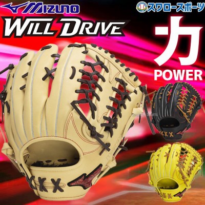 【9/27 ポイント7倍】 野球 限定 ミズノ 軟式グローブ グラブ WILLDRIVE RED AXI 外野手向け 右投用 左投用 サイズ14 軟式用 軟式野球 1AJGR14207 MIZUNO 野球用品 スワロースポーツ