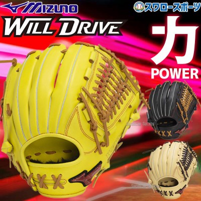 【9/7 ポイント7倍】 野球 限定 ミズノ 軟式グローブ グラブ WILLDRIVE RED AXI オールラウンド用 右投用 左投用 サイズ10 オールラウンド 軟式用 軟式野球 1AJGR14210 MIZUNO 野球用品 スワロースポーツ 