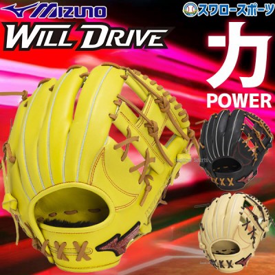 野球 限定 ミズノ 軟式グローブ グラブ WILLDRIVE RED AXI 内野手向け 右投用 サイズ9 軟式用 軟式野球 1AJGR14223 MIZUNO 野球用品 スワロースポーツ