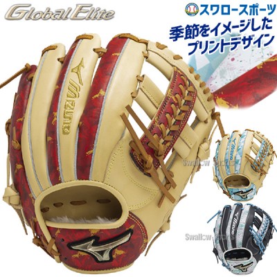 野球 ミズノ 限定 軟式グローブ グラブ グローバルエリート Hselection SIGNA プリントデザイン 内野 内野手用 サイズ10 1AJGR31413 MIZUNO 野球用品 スワロースポーツ