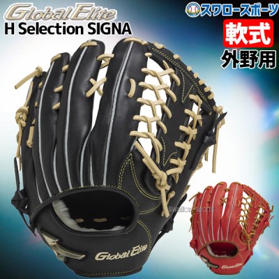 【9/14～17限定価格】 9/17P10倍！ 野球 ミズノ 限定 軟式グローブ グラブ グローバルエリート Hselection SIGNA FFバンド 外野 外野手用 サイズ16N 1AJGR31807 MIZUNO 野球用品 スワロースポーツ