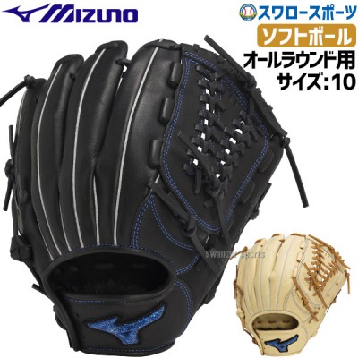 【9/27 ポイント7倍】 野球 ミズノ 限定 ソフトボール グローブ グラブ WILLDRIVE BLUE オールラウンド用 限定カラー サイズ10 1AJGS31600 MIZUNO 野球用品 スワロースポーツ