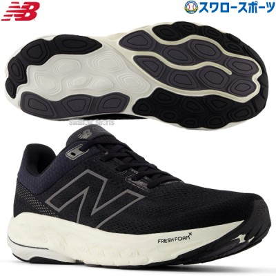 9/17P10倍！ 野球 ニューバランス 限定 シューズ フレッシュフォーム エックス Fresh Foam X 860 v14 ワイズ4E トレーニングシューズ アップシューズ M860K14 NB 野球用品 スワロースポーツ