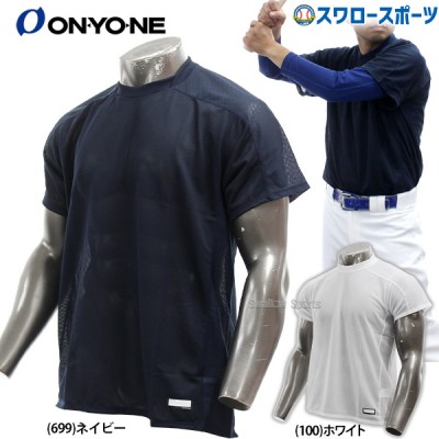 野球 オンヨネ ONYONE ウェア セカンダリー メッシュ Tシャツ OKJ97404
