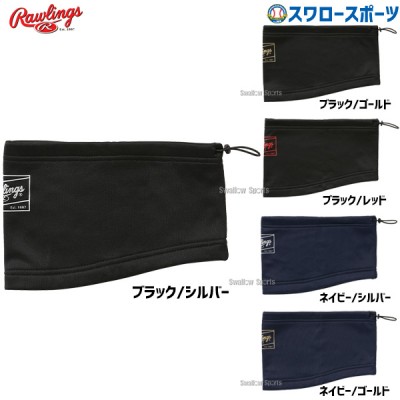 野球 ローリングス アクセサリー 少年用 ネックウォーマー 裏起毛 ニット EAC14F04J Rawlings 野球用品店 スワロースポーツ