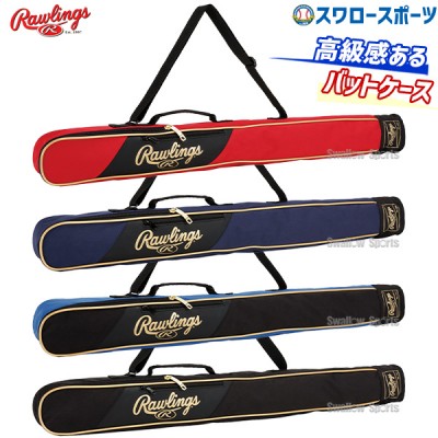 野球 ローリングス Rawlings バットケース バット ケース バッグ EBC14F01 野球用品 スワロースポーツ