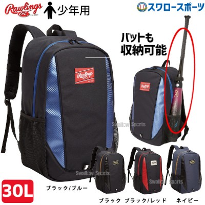 野球 ローリングス バッグ リュック 少年 ジュニア バックパック 30L EBP14F03 Rawlings 野球用品 スワロースポーツ