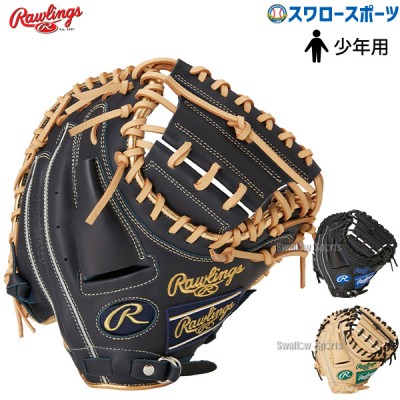 9/17P10倍！ 野球 ローリングス 少年用 軟式 キャッチャーミット キャッチャー 捕手用 JUNIOR HYPER TECH R9 SERIES GJ4FR92AFS RAWLINGS 野球用品 スワロースポーツ